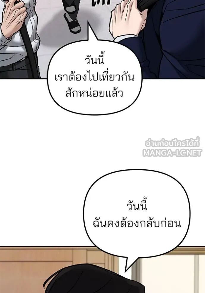 The Bully In-Charge ตอนที่ 127 73