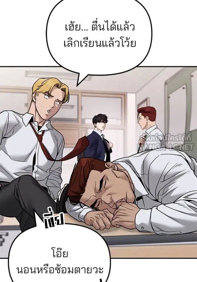 The Bully In-Charge ตอนที่ 127 71