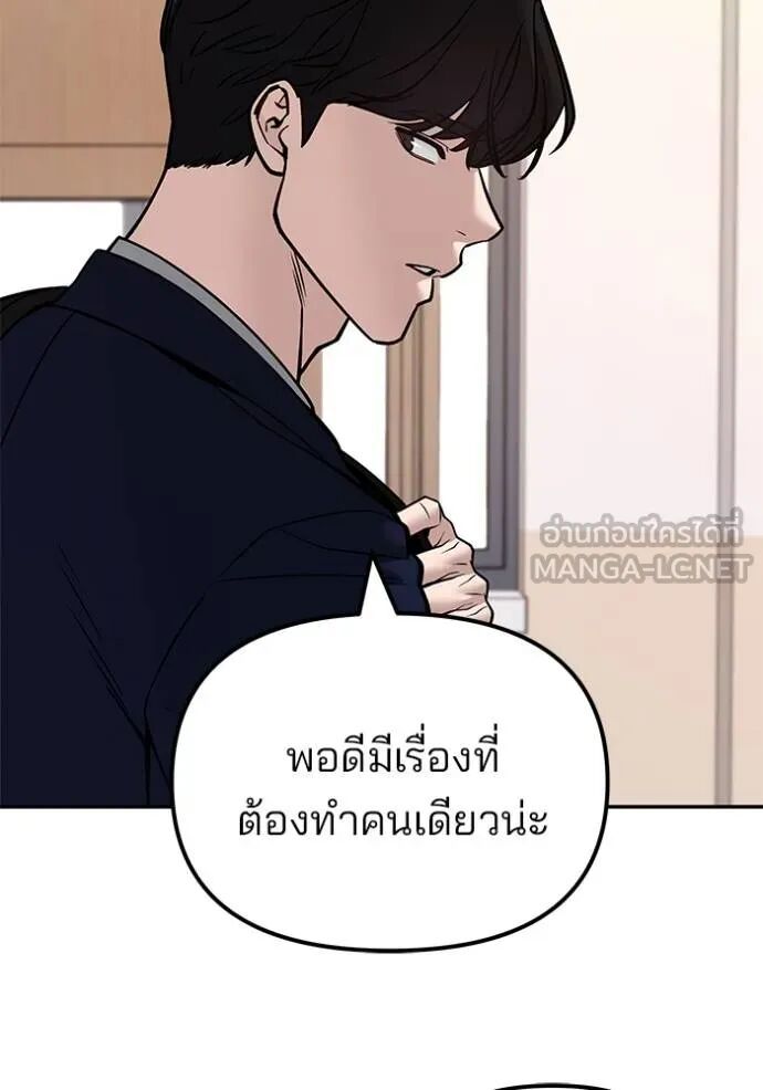 The Bully In-Charge ตอนที่ 127 74