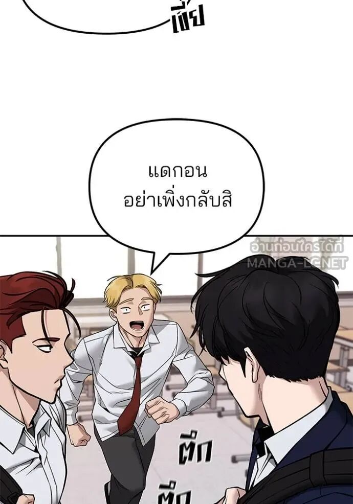 The Bully In-Charge ตอนที่ 127 72