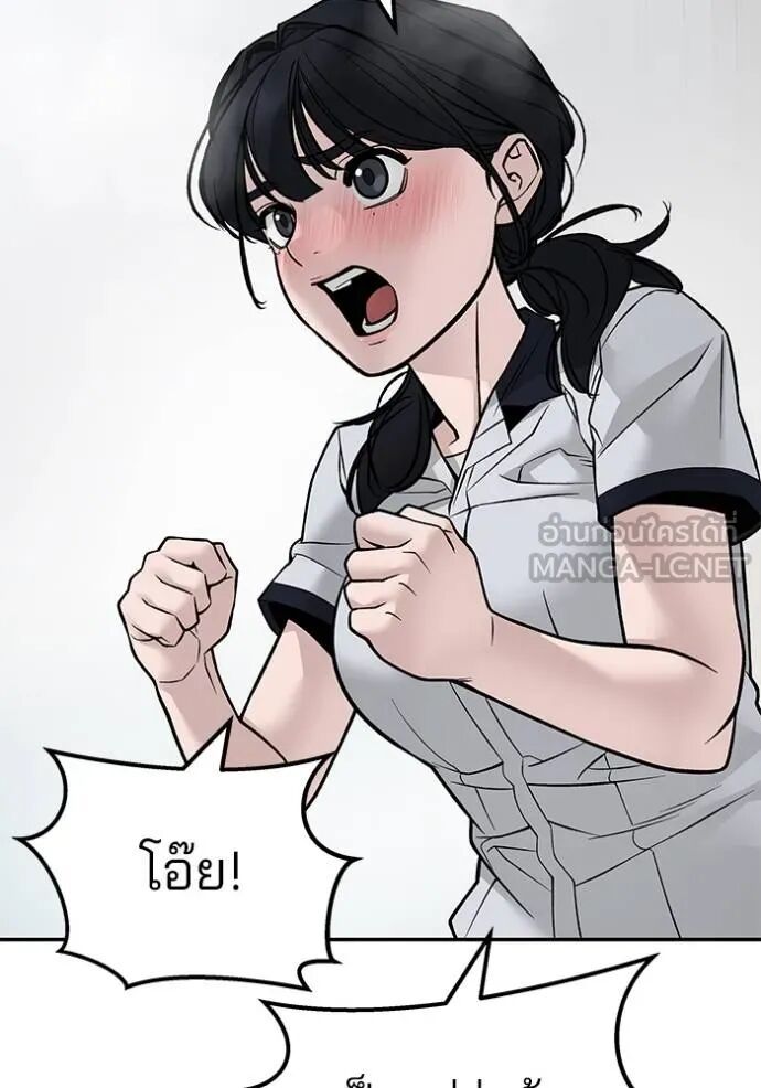 The Bully In-Charge ตอนที่ 127 64