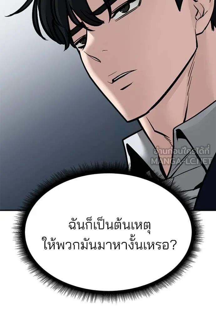 The Bully In-Charge ตอนที่ 127 67