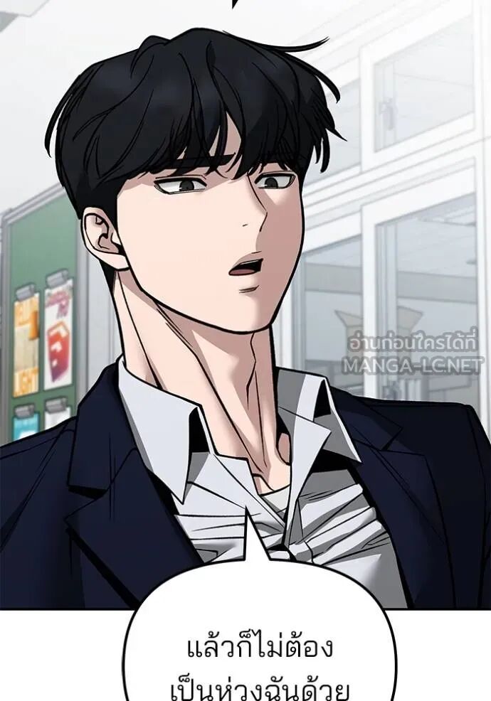 The Bully In-Charge ตอนที่ 127 61