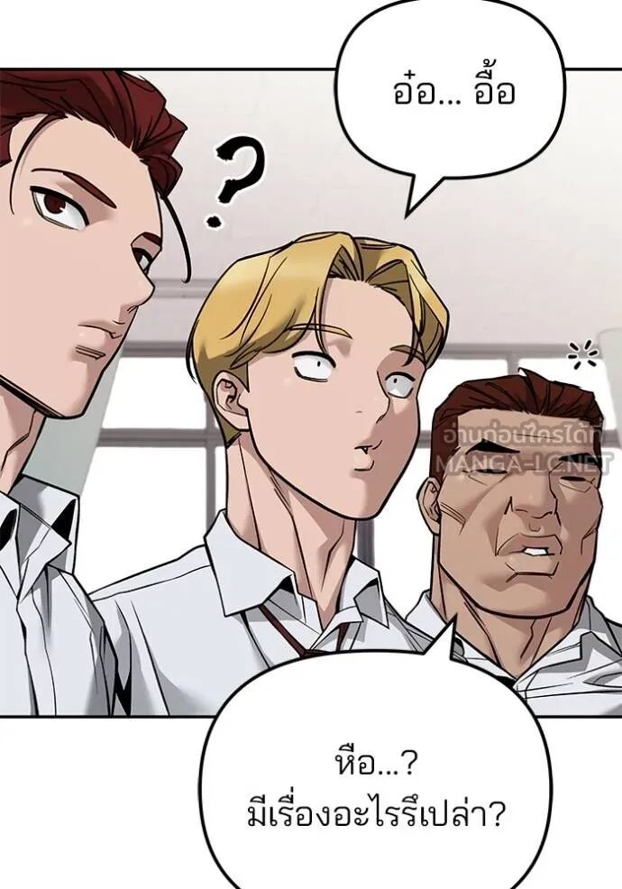 The Bully In-Charge ตอนที่ 127 75