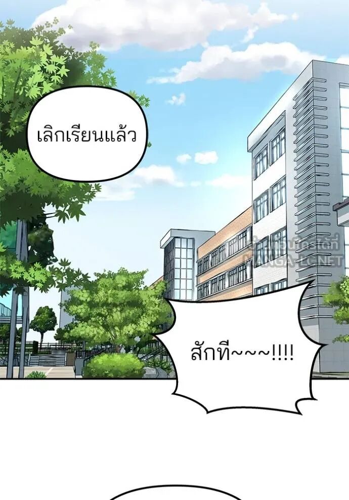 The Bully In-Charge ตอนที่ 127 70