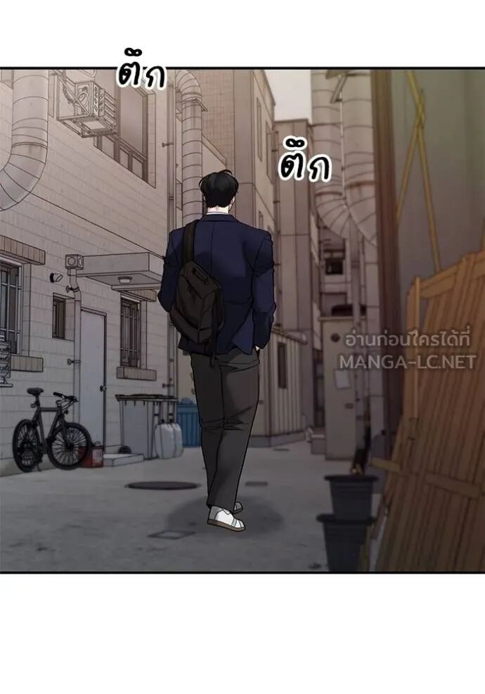 The Bully In-Charge ตอนที่ 127 79
