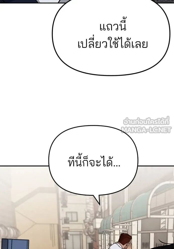 The Bully In-Charge ตอนที่ 127 82