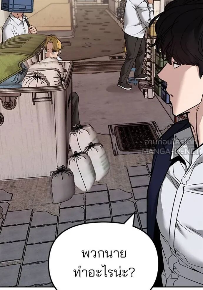 The Bully In-Charge ตอนที่ 127 83