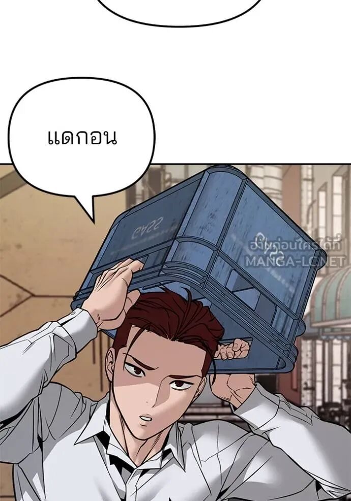 The Bully In-Charge ตอนที่ 127 84