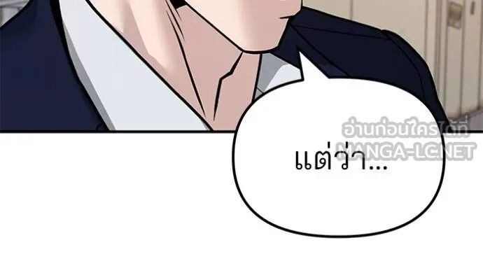 The Bully In-Charge ตอนที่ 127 87