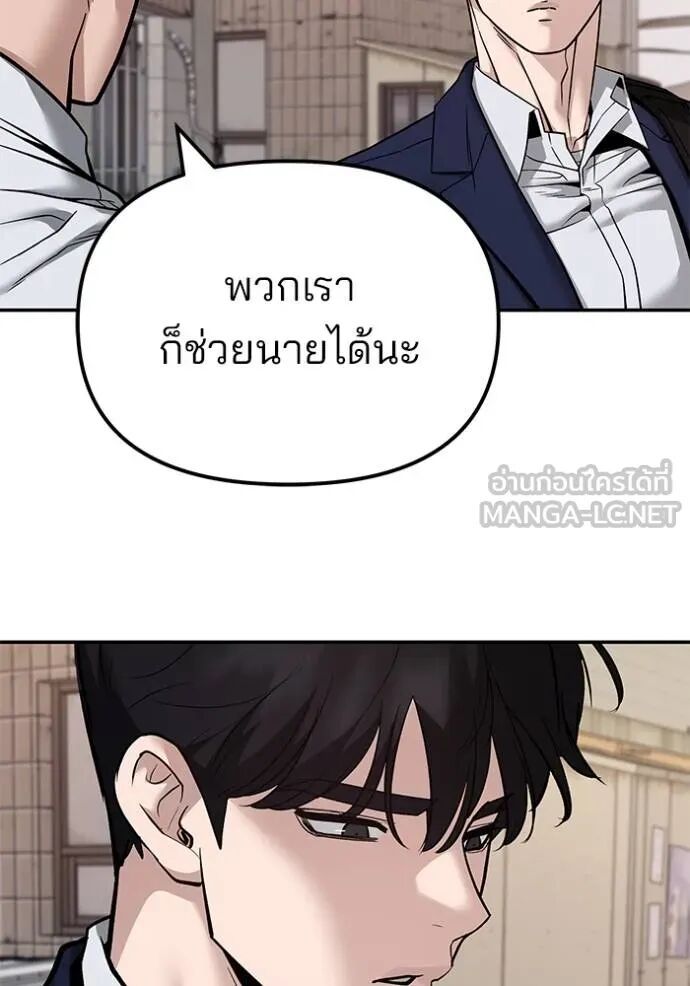 The Bully In-Charge ตอนที่ 127 86