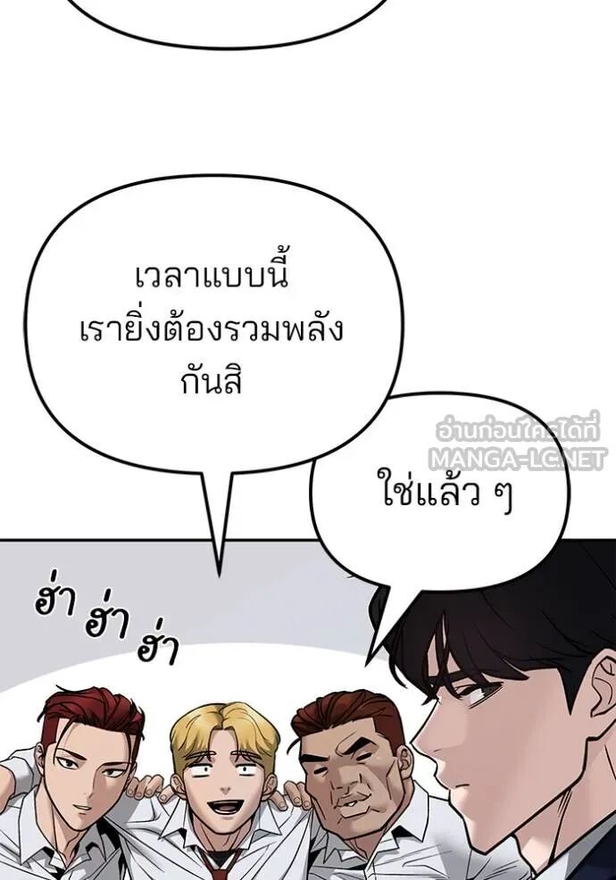The Bully In-Charge ตอนที่ 127 91