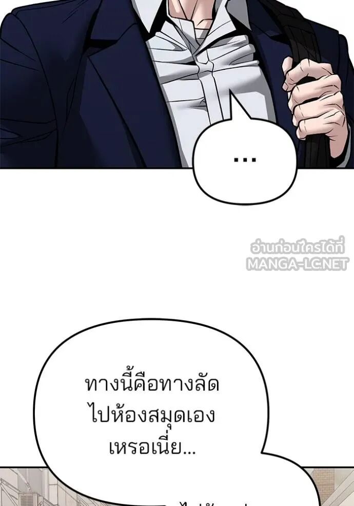 The Bully In-Charge ตอนที่ 127 89