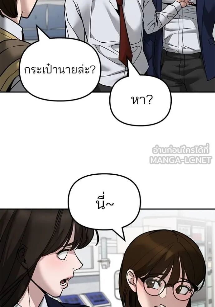 The Bully In-Charge ตอนที่ 127 99
