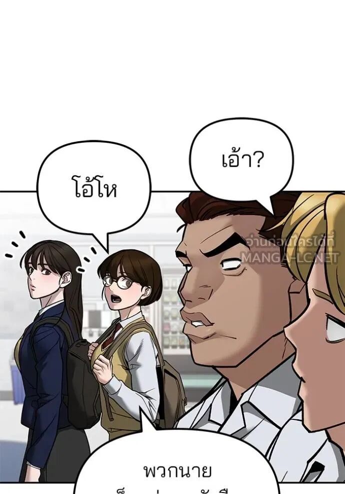 The Bully In-Charge ตอนที่ 127 97