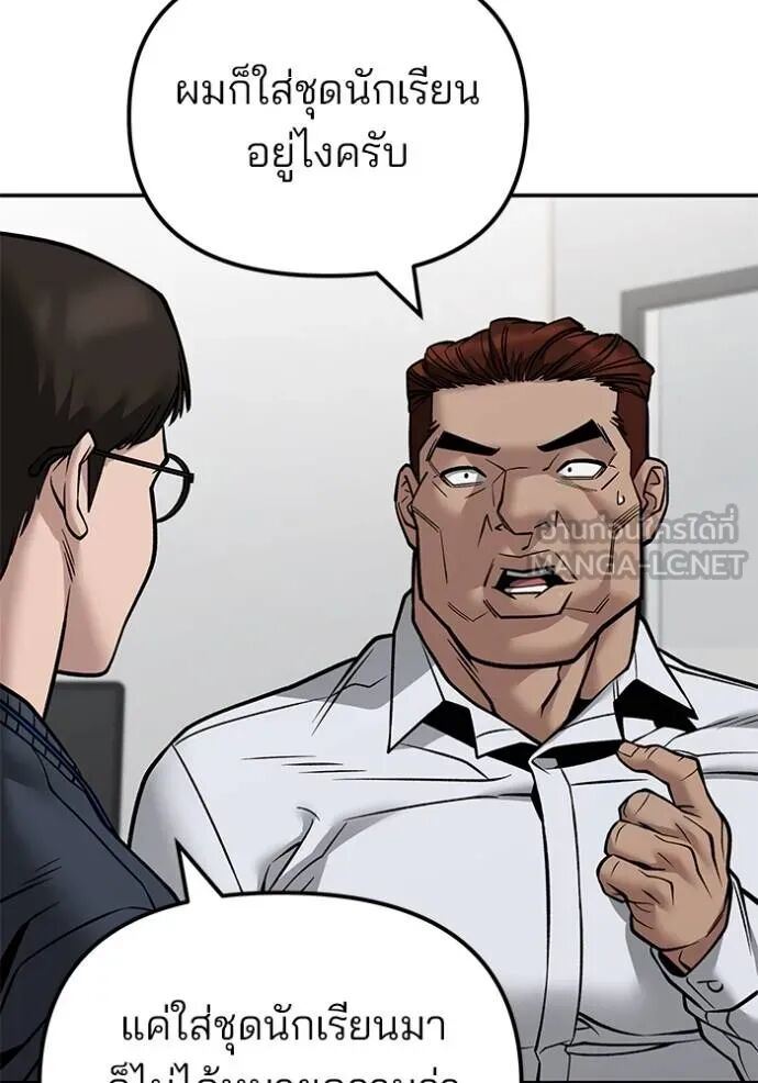 The Bully In-Charge ตอนที่ 127 104