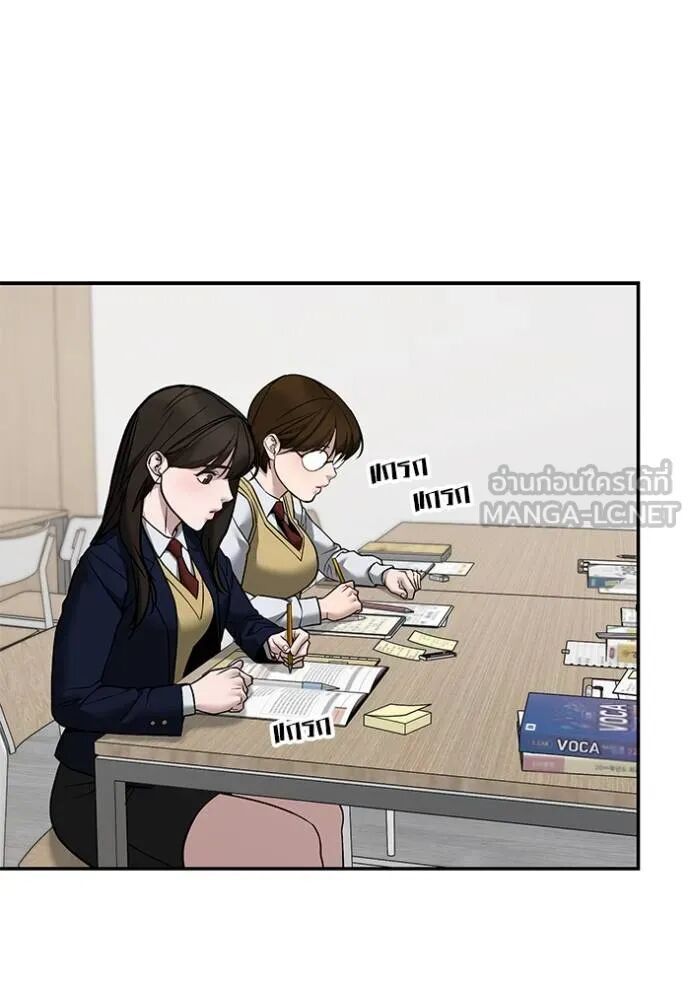 The Bully In-Charge ตอนที่ 127 106