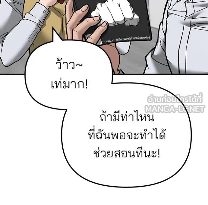 The Bully In-Charge ตอนที่ 127 110