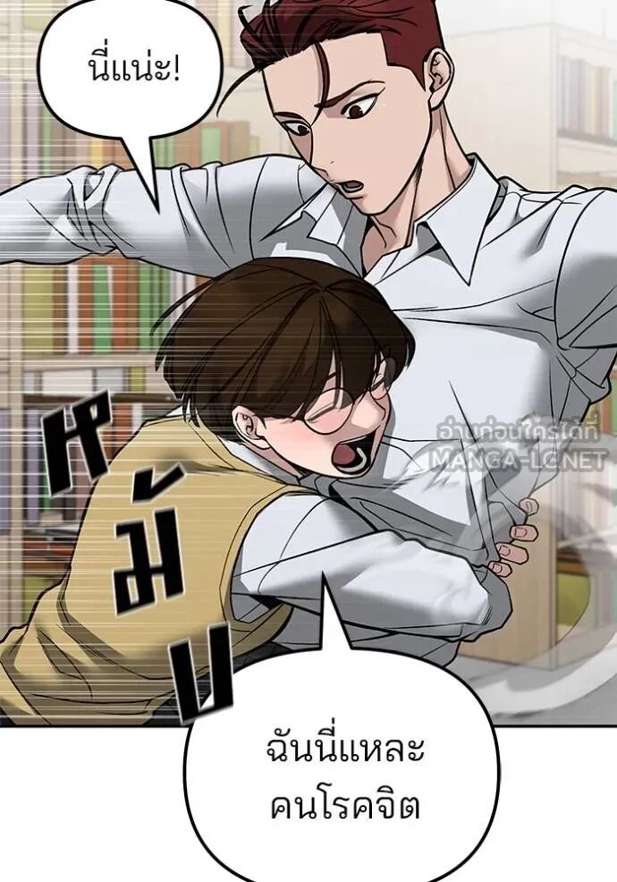 The Bully In-Charge ตอนที่ 127 112