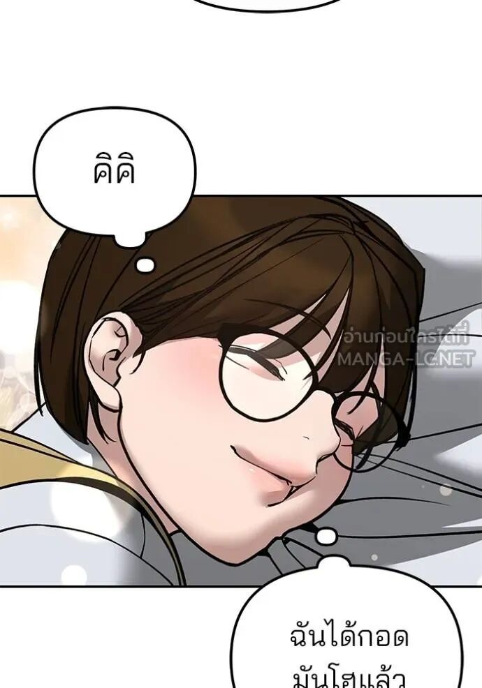 The Bully In-Charge ตอนที่ 127 113