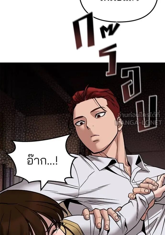 The Bully In-Charge ตอนที่ 127 114