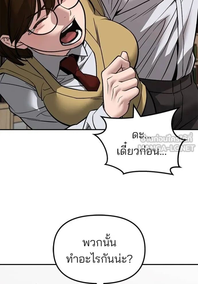 The Bully In-Charge ตอนที่ 127 115