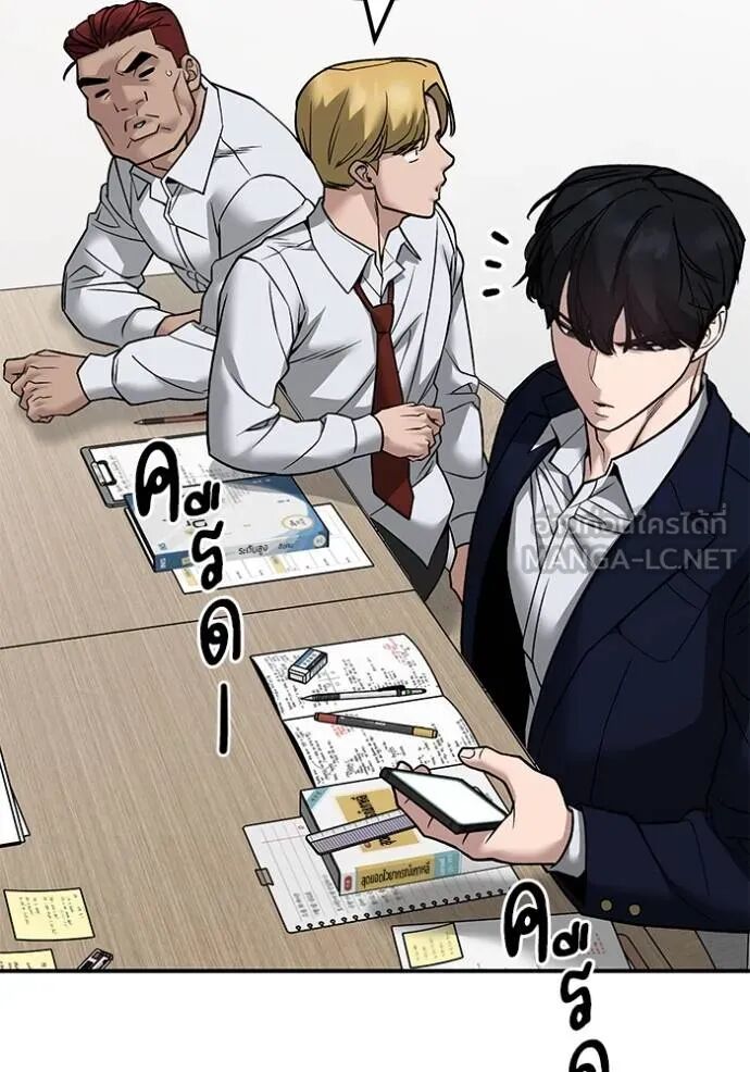 The Bully In-Charge ตอนที่ 127 116