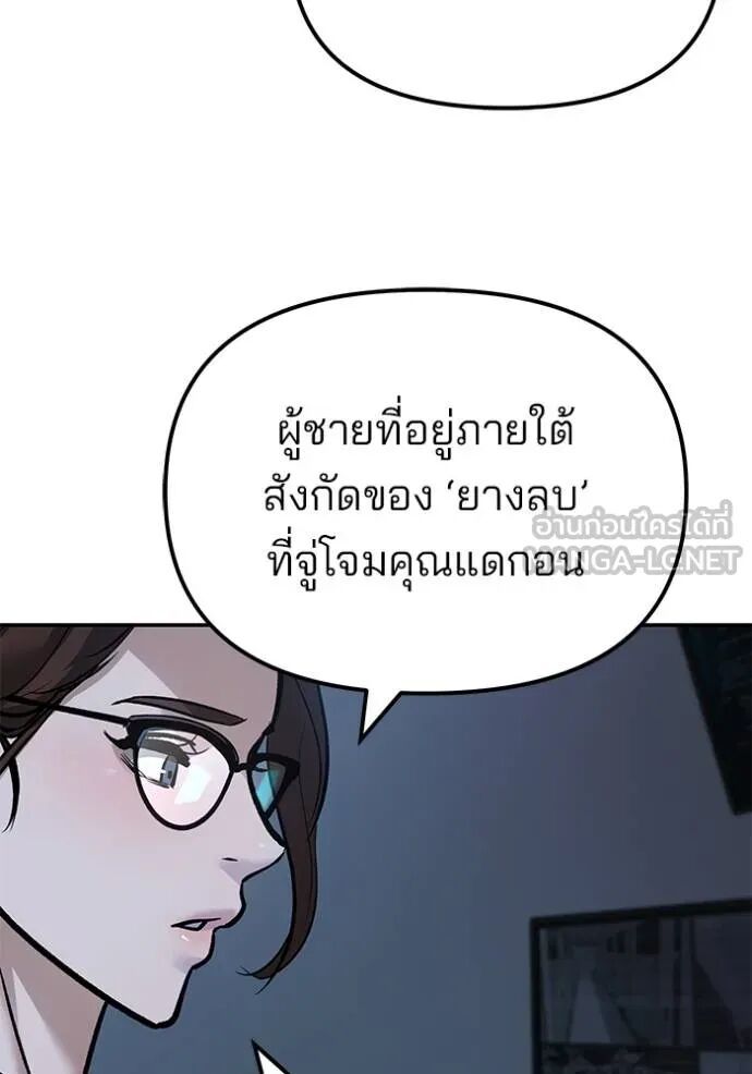 The Bully In-Charge ตอนที่ 127 120