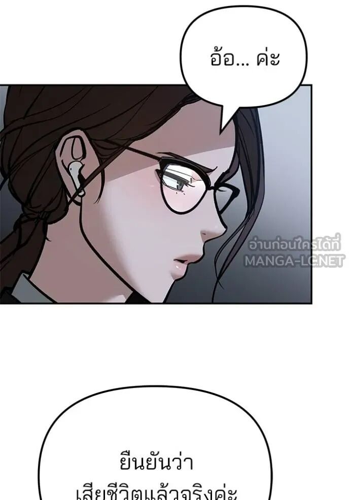 The Bully In-Charge ตอนที่ 127 125