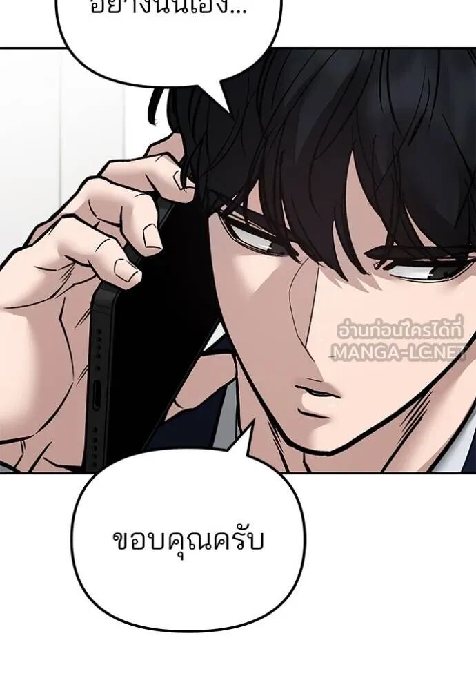 The Bully In-Charge ตอนที่ 127 127