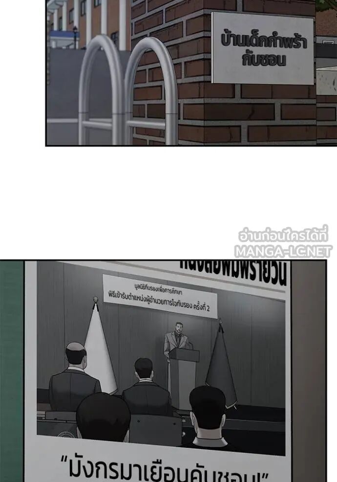 The Bully In-Charge ตอนที่ 127 140