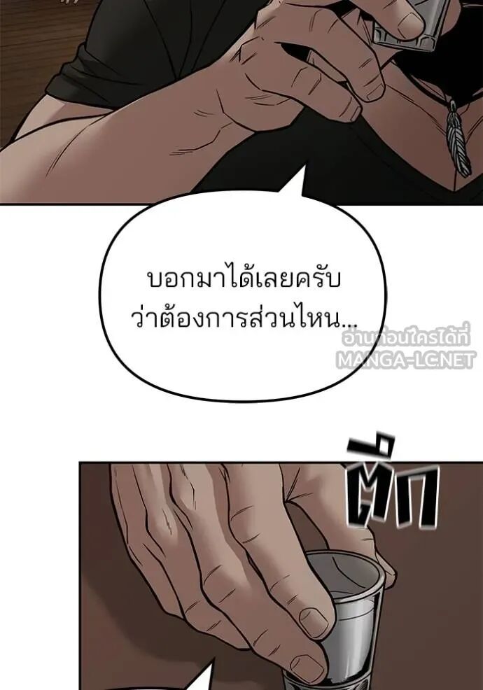 The Bully In-Charge ตอนที่ 127 143