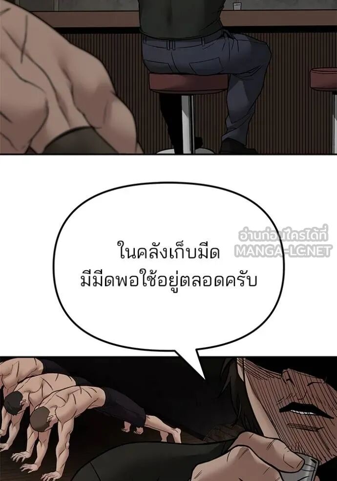 The Bully In-Charge ตอนที่ 127 142