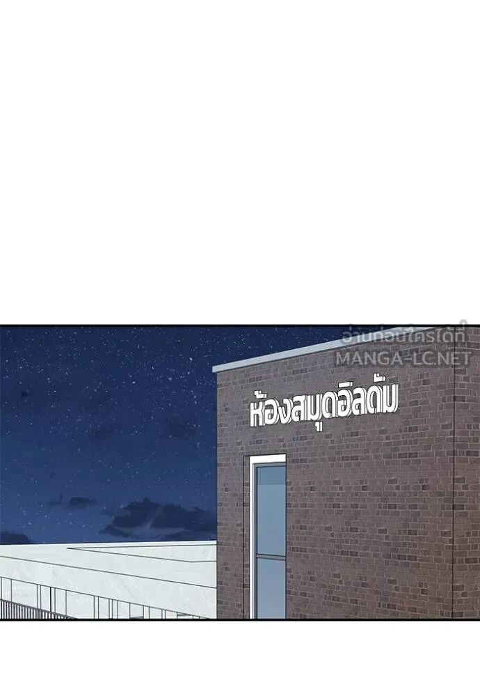The Bully In-Charge ตอนที่ 127 147