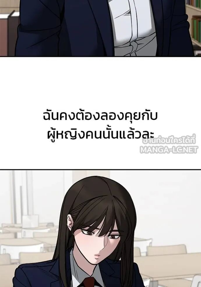 The Bully In-Charge ตอนที่ 127 151