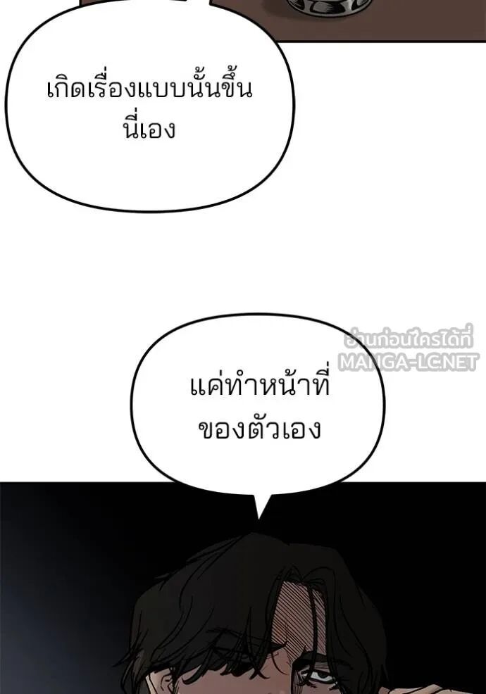 The Bully In-Charge ตอนที่ 127 144