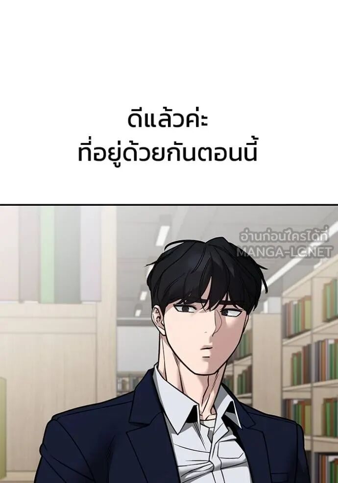 The Bully In-Charge ตอนที่ 127 150