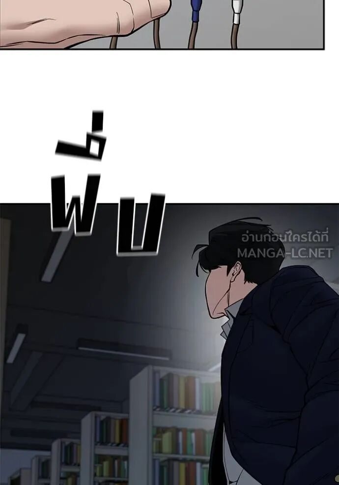 The Bully In-Charge ตอนที่ 127 162