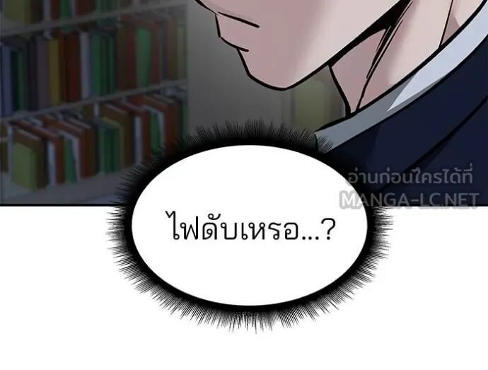 The Bully In-Charge ตอนที่ 127 164