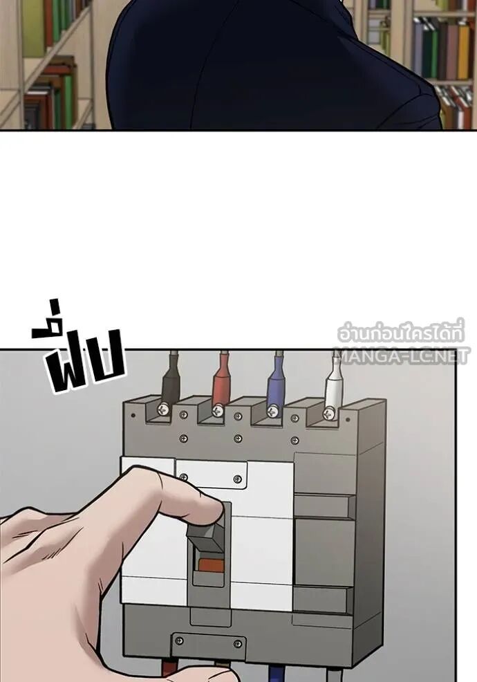 The Bully In-Charge ตอนที่ 127 161