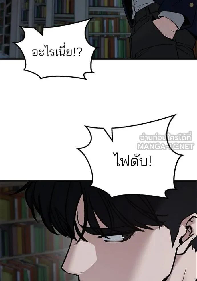The Bully In-Charge ตอนที่ 127 163