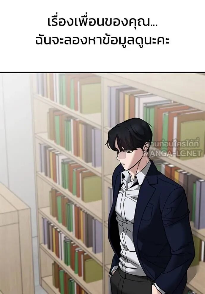 The Bully In-Charge ตอนที่ 127 156
