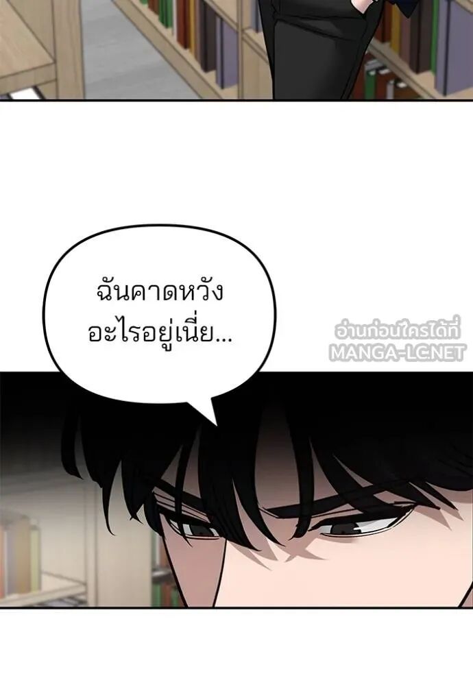 The Bully In-Charge ตอนที่ 127 157