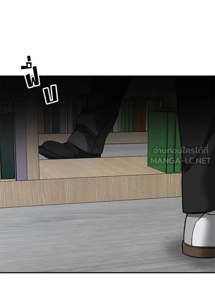 The Bully In-Charge ตอนที่ 127 158