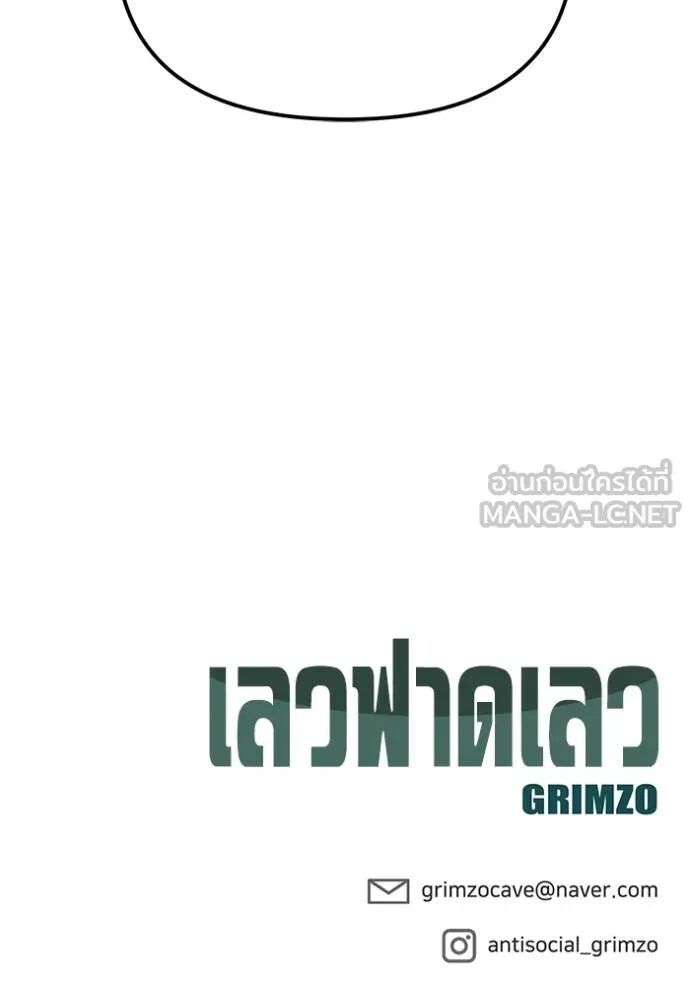 The Bully In-Charge ตอนที่ 127 178