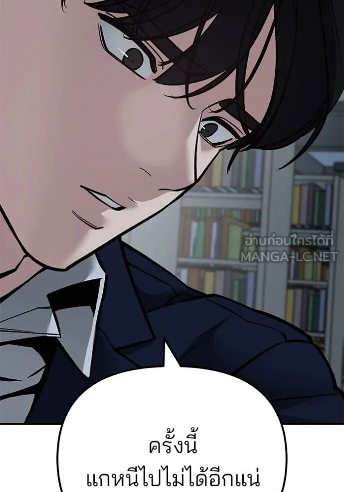 The Bully In-Charge ตอนที่ 127 177