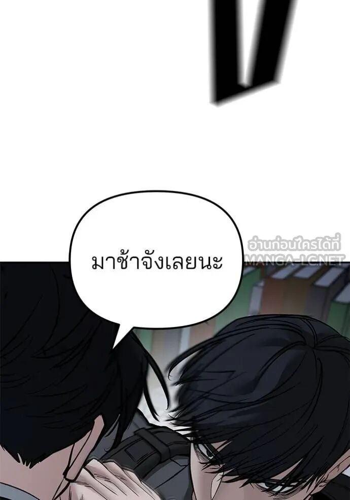 The Bully In-Charge ตอนที่ 127 175
