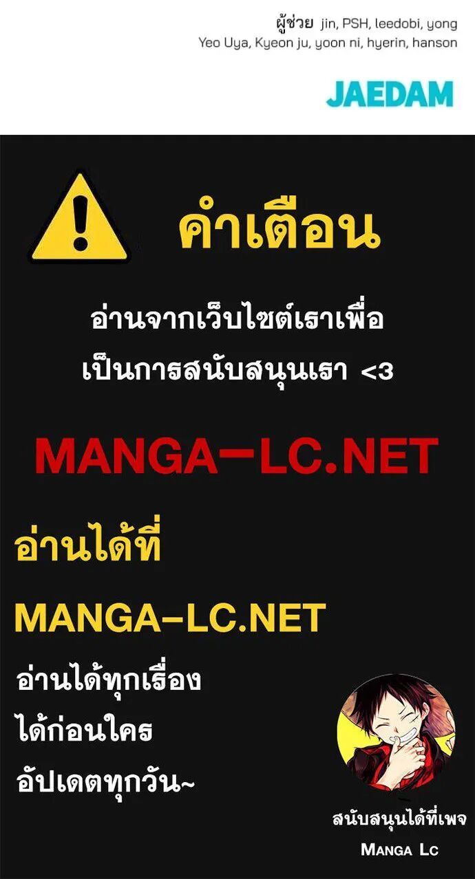 The Bully In-Charge ตอนที่ 127 179