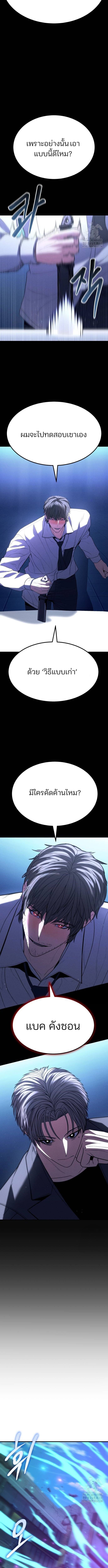 Expelled Hero Is Too Strong ตอนที่ 39 6