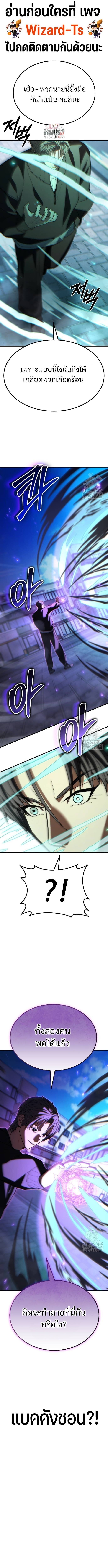 Expelled Hero Is Too Strong ตอนที่ 39 2